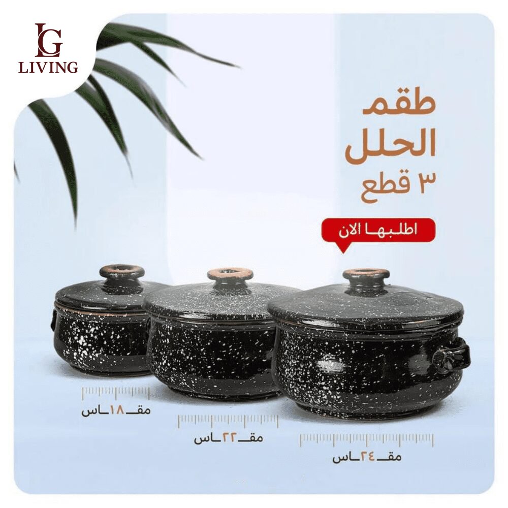 طقم فخار أسود جيرانيت من 6 قطع (3 حلل + 3 طواجن) طقم فخار أسود جيرانيت من 6 قطع (3 حلل + 3 طواجن)