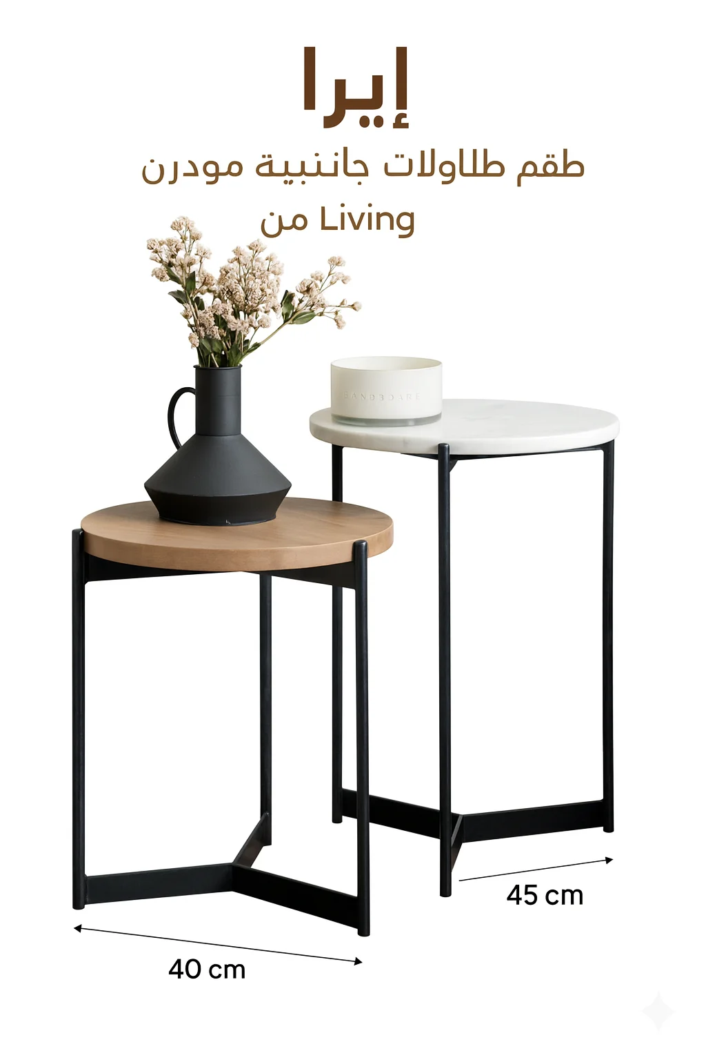 إيرا طقم طاولات جانبية مودرن من Living إيرا طقم طاولات جانبية مودرن من Living - الصورة 5