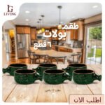 مجموعة أواني فخار جيرانيت أخضر من Living – طقم فاخر وصحي - الصورة 6